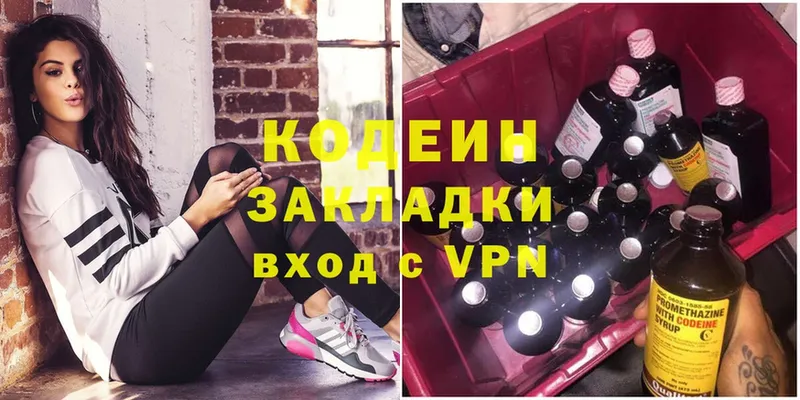 darknet Telegram  ОМГ ОМГ tor  Каргополь  хочу наркоту  Codein Purple Drank 